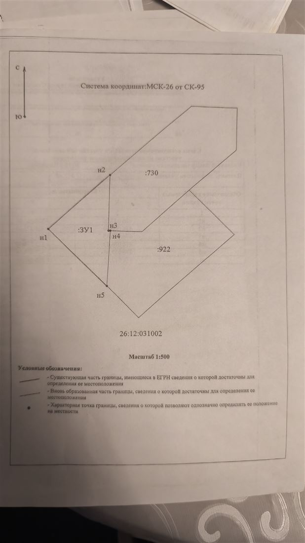 Купить  участок